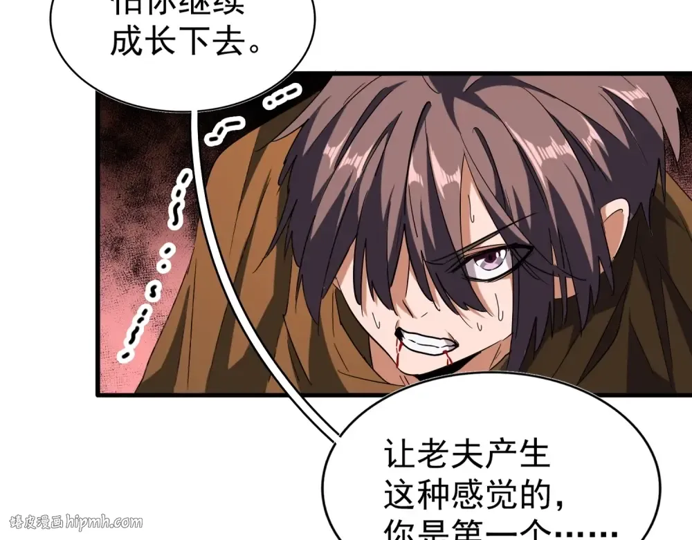 第70话 异象 第32页