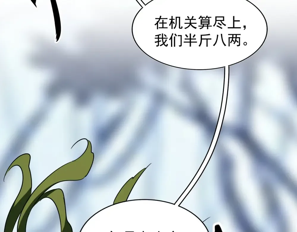 第70话 异象 第34页