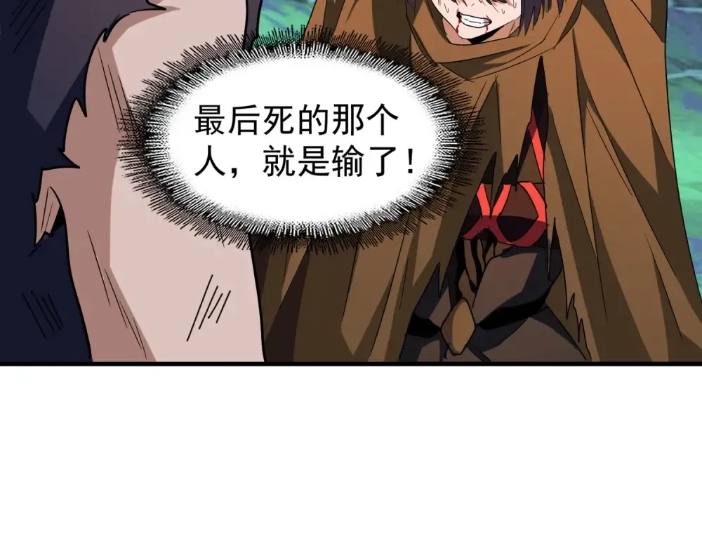 第70话 异象 第39页