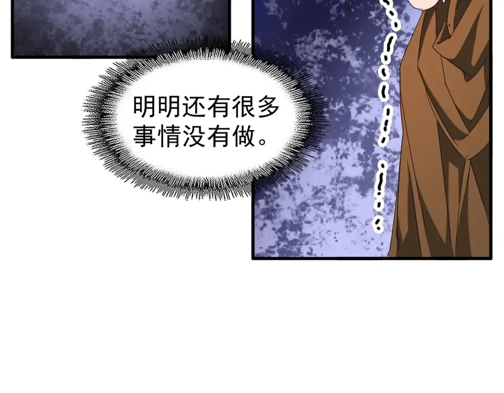 第70话 异象 第41页