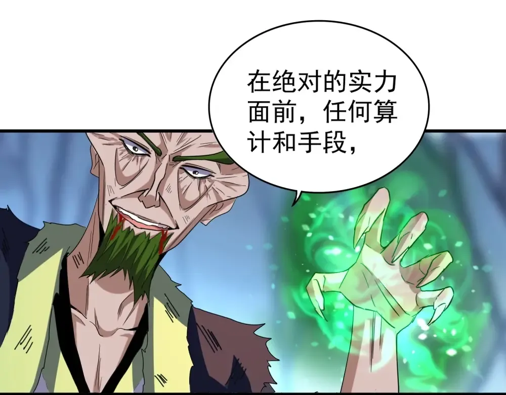 第70话 异象 第43页