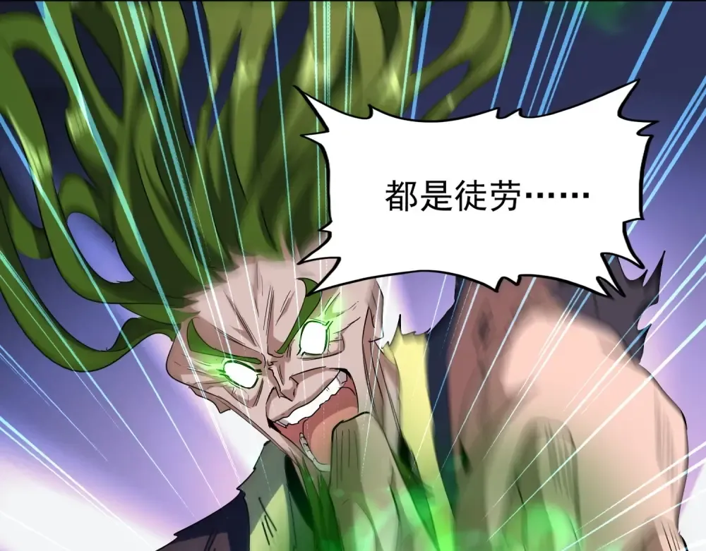 第70话 异象 第44页