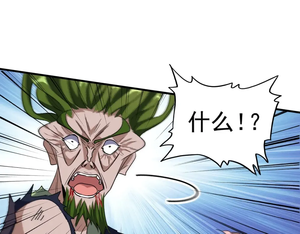 第70话 异象 第55页