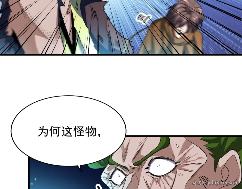 第70话 异象 第56页