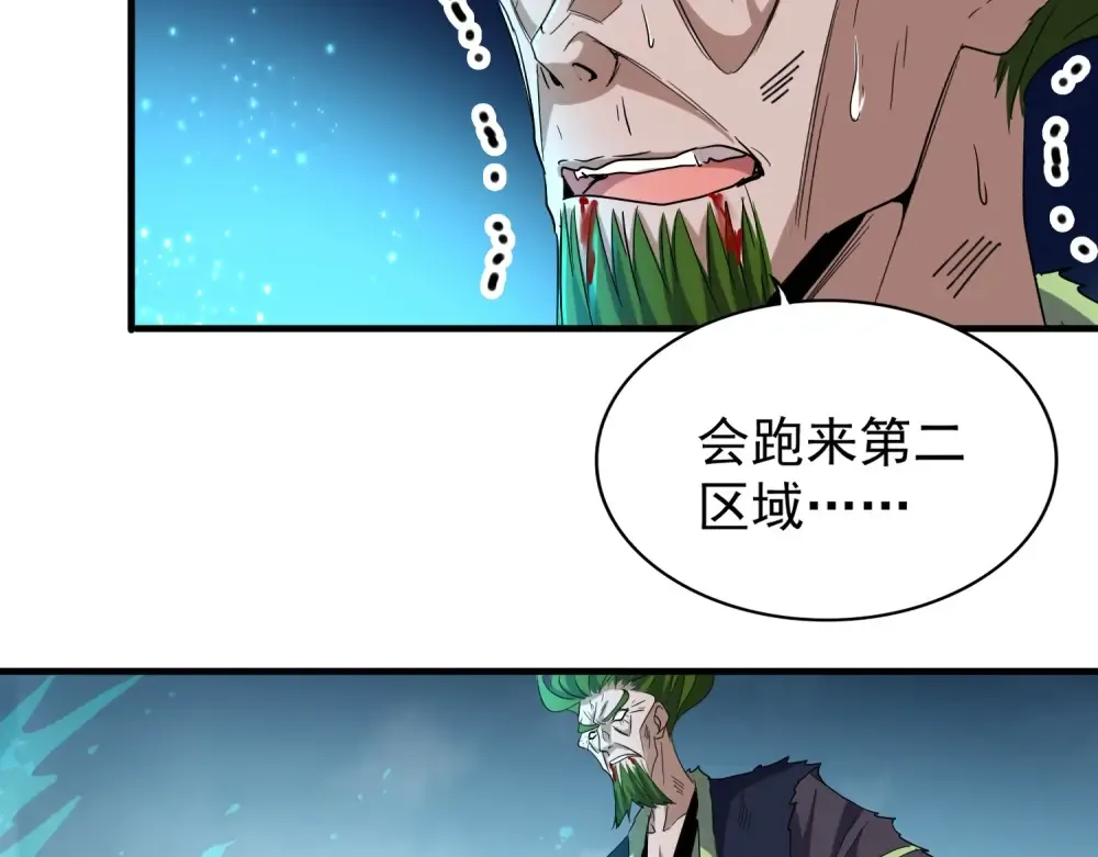 第70话 异象 第57页