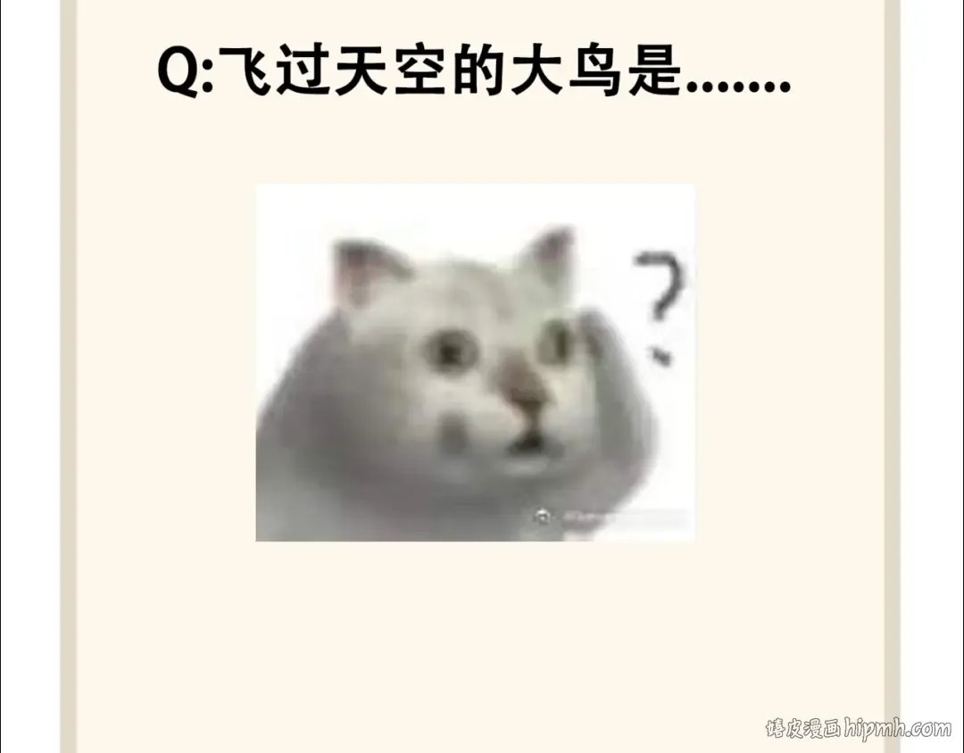 第70话 异象 第80页