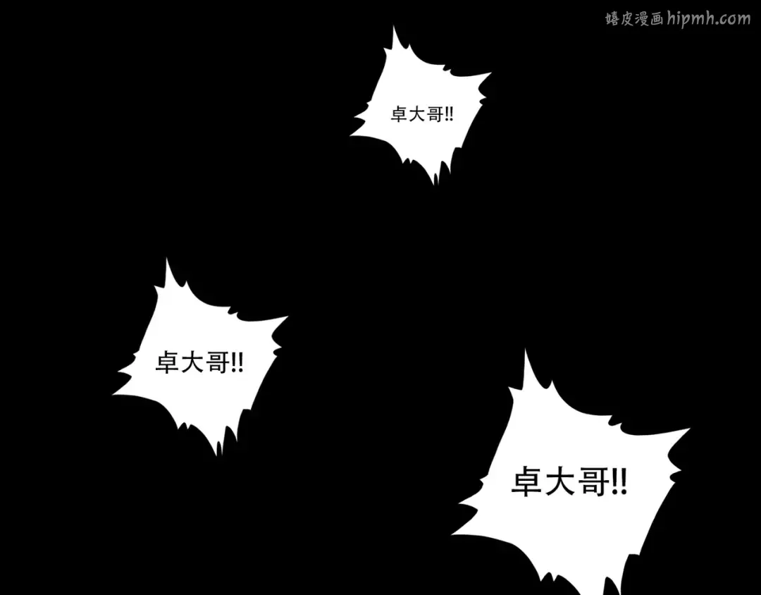 第71话 凝儿的选择是... 第1页
