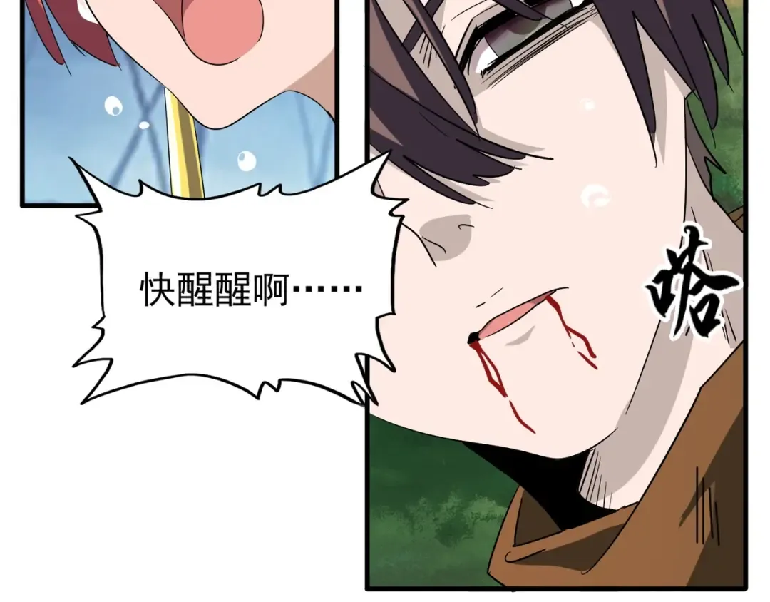 第71话 凝儿的选择是... 第10页