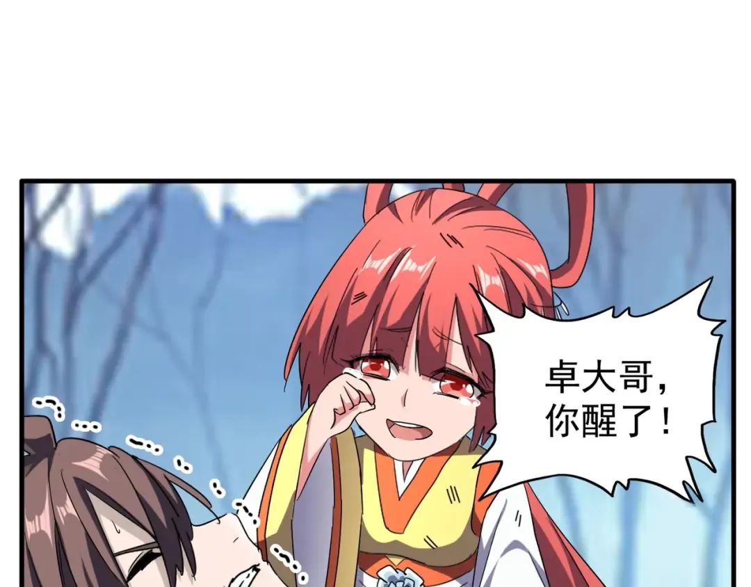 第71话 凝儿的选择是... 第11页