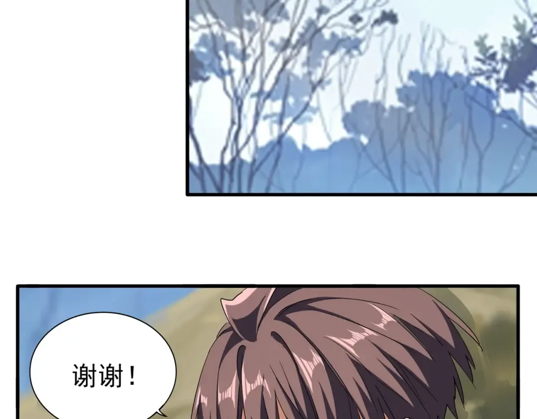 第71话 凝儿的选择是... 第30页