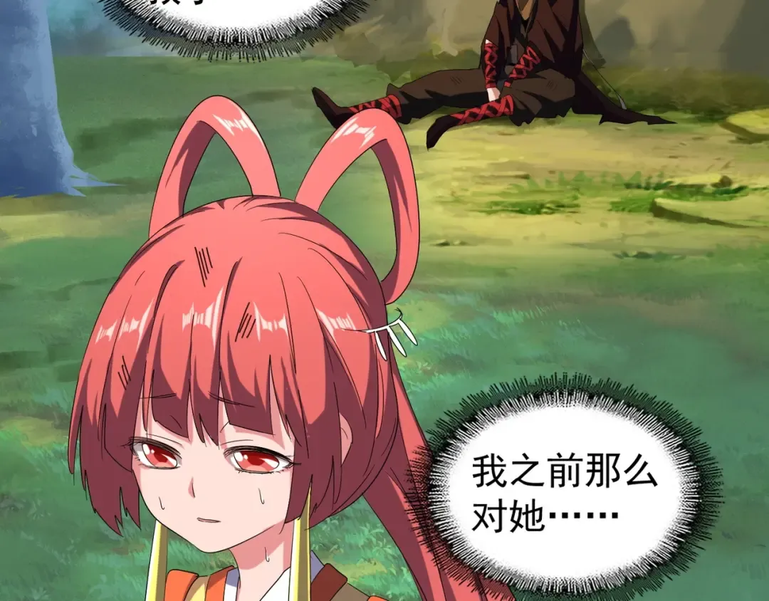 第71话 凝儿的选择是... 第33页