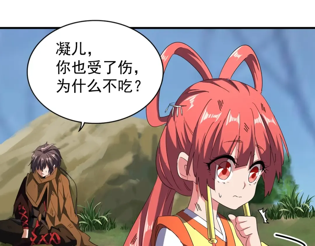 第71话 凝儿的选择是... 第46页