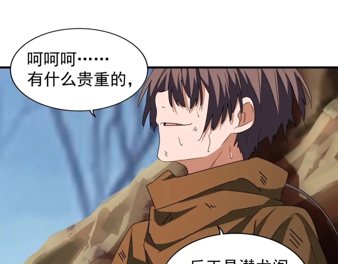 第71话 凝儿的选择是... 第49页