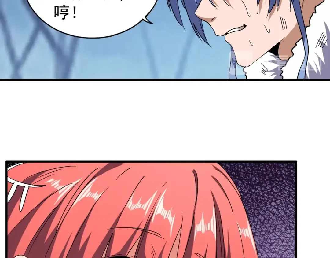 第71话 凝儿的选择是... 第55页