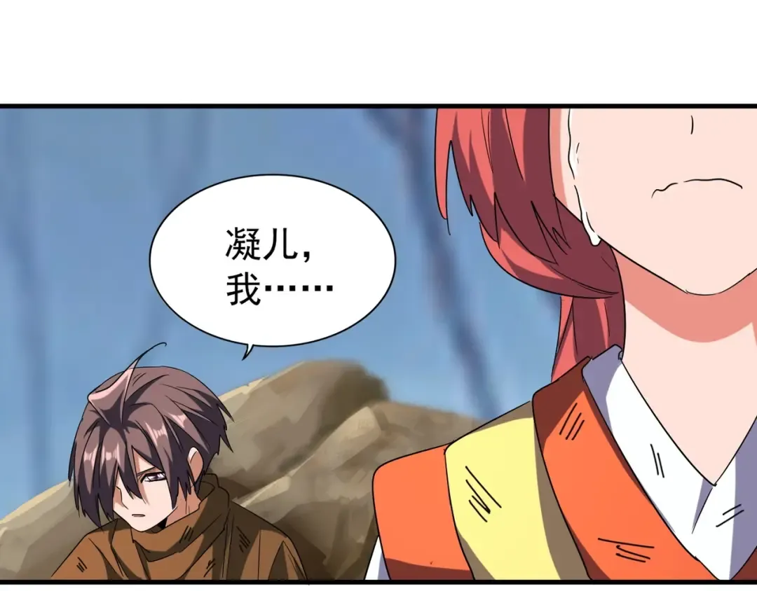 第71话 凝儿的选择是... 第58页