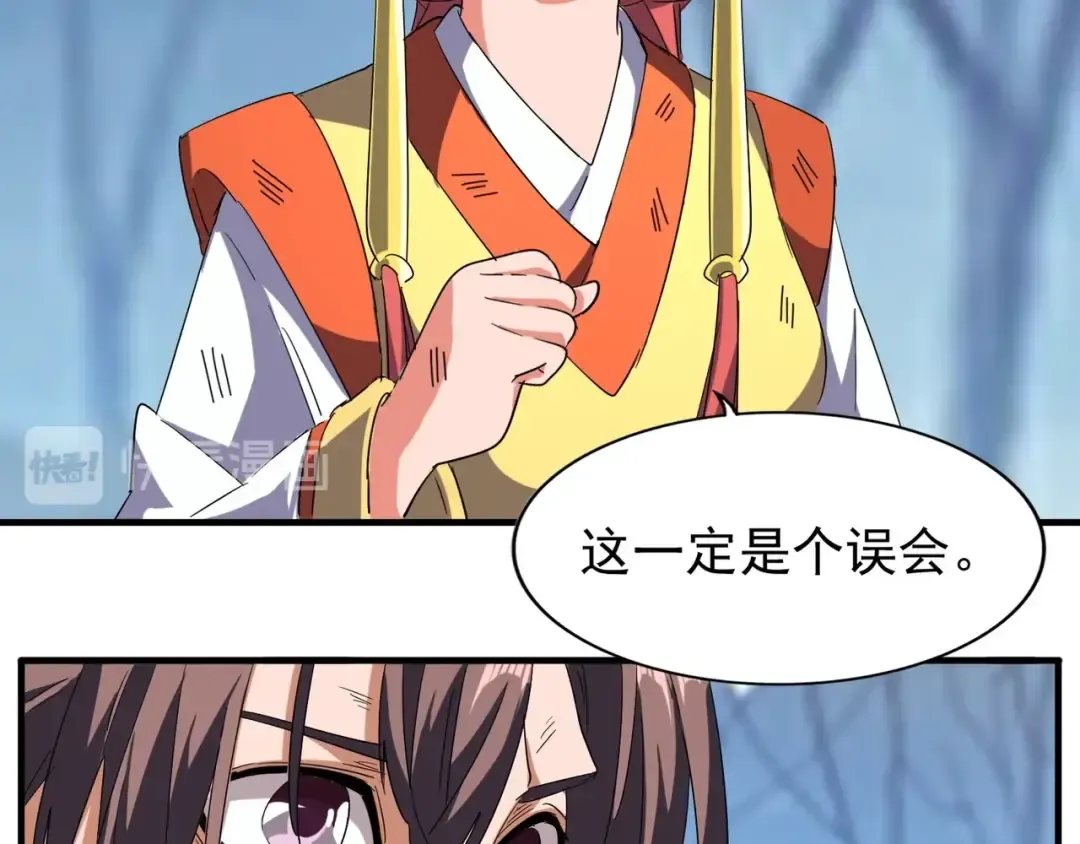 第71话 凝儿的选择是... 第61页