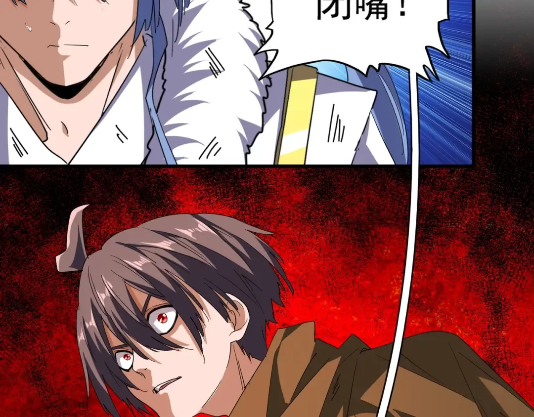 第71话 凝儿的选择是... 第68页