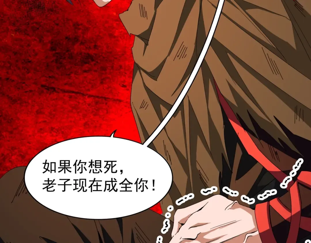 第71话 凝儿的选择是... 第69页
