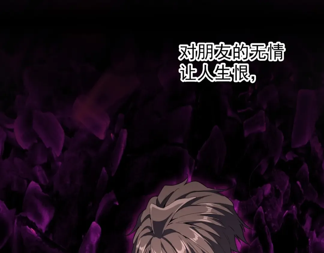 第71话 凝儿的选择是... 第75页