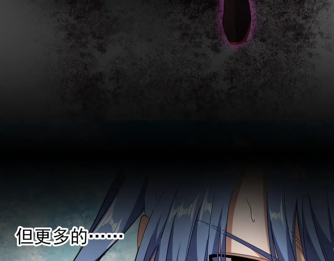 第71话 凝儿的选择是... 第78页