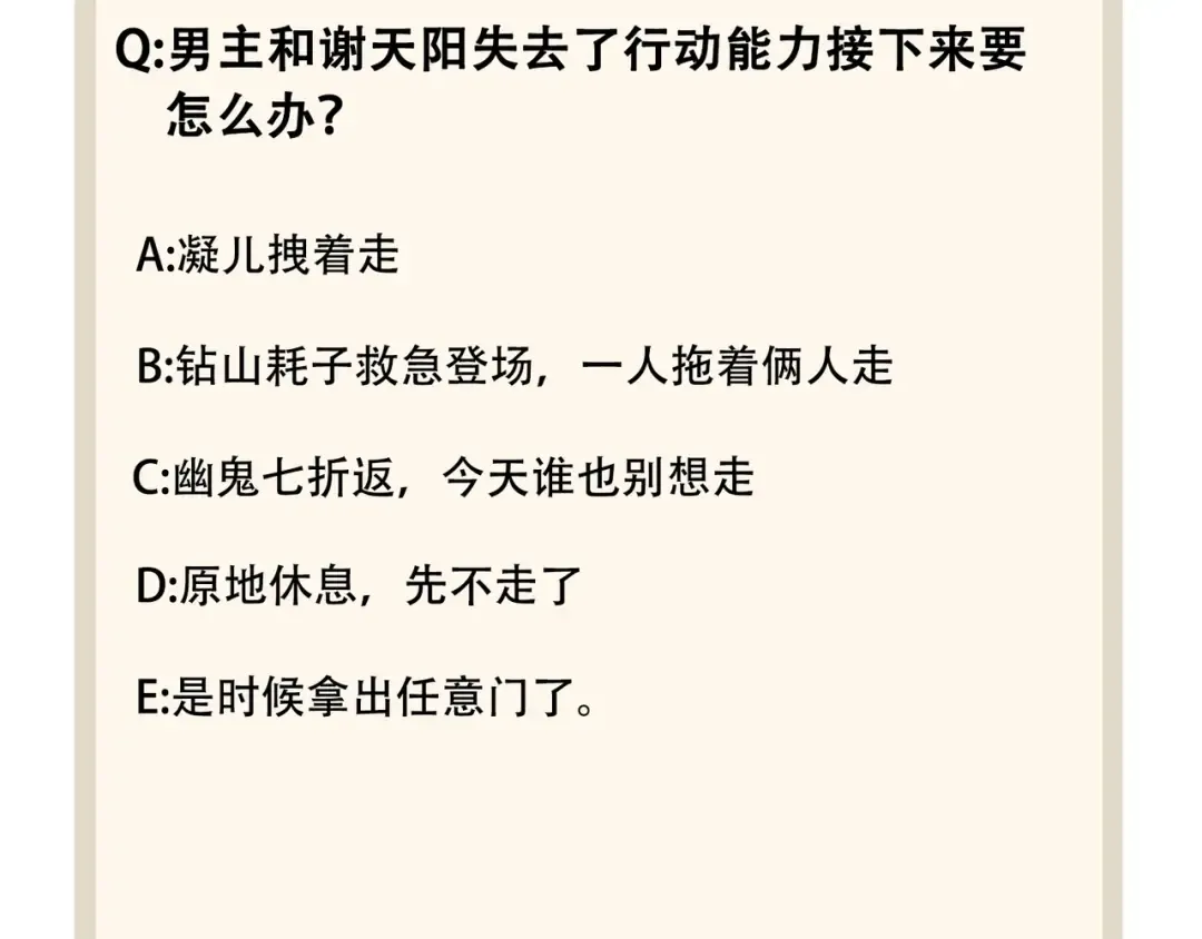 第71话 凝儿的选择是... 第85页