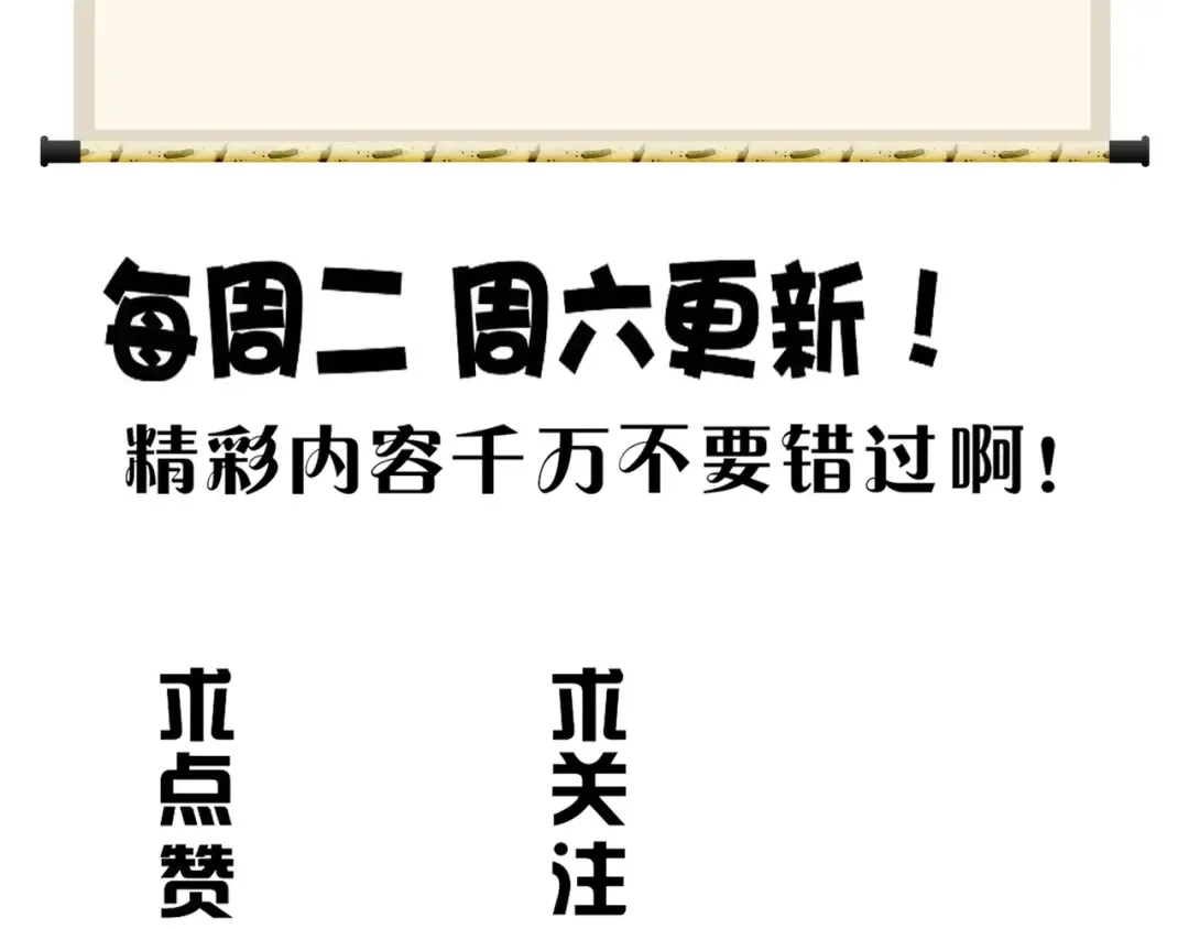 第71话 凝儿的选择是... 第86页