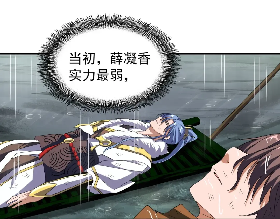 第72话 薛凝香。 第14页