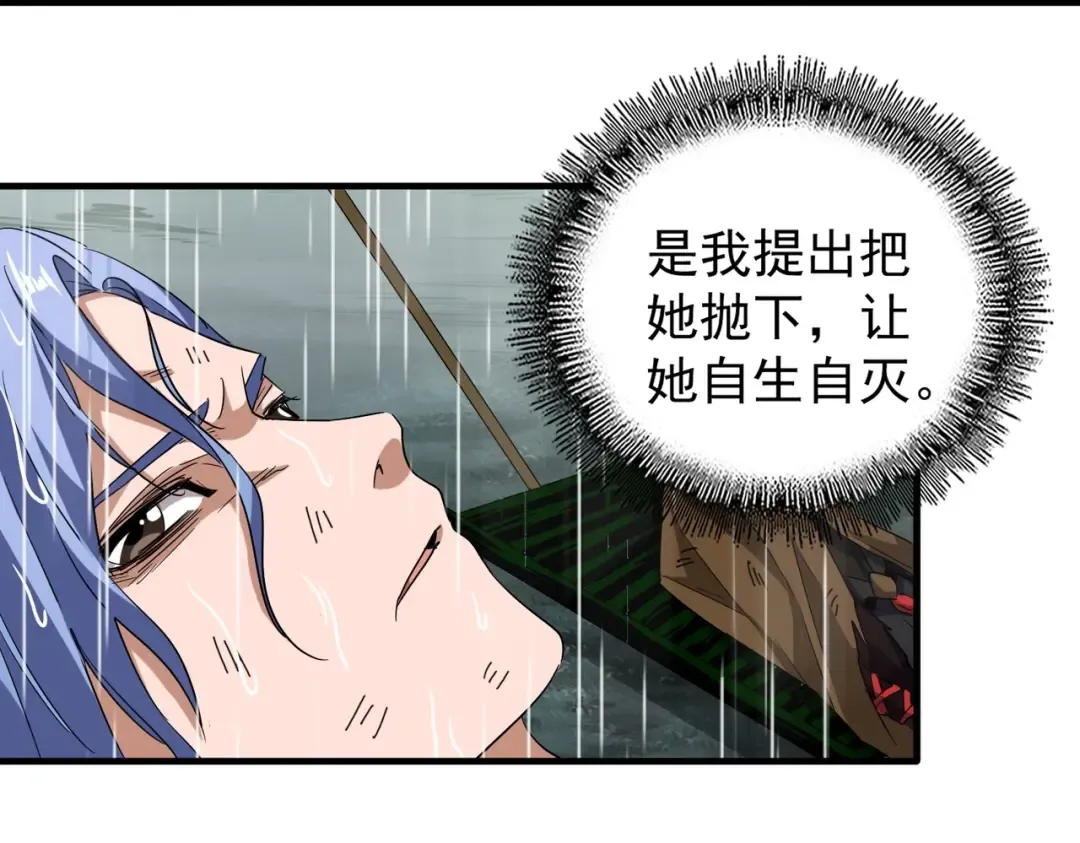 第72话 薛凝香。 第15页