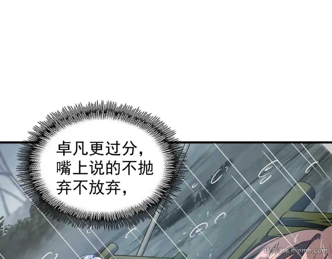 第72话 薛凝香。 第16页