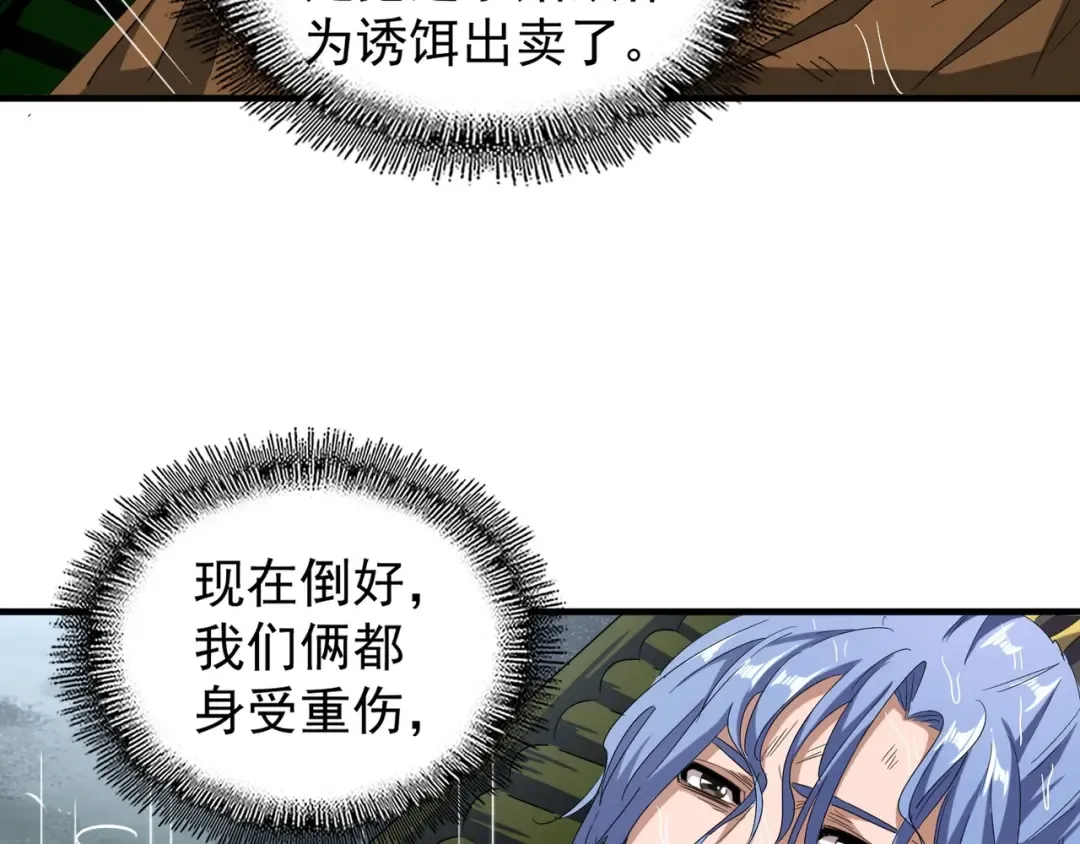 第72话 薛凝香。 第18页