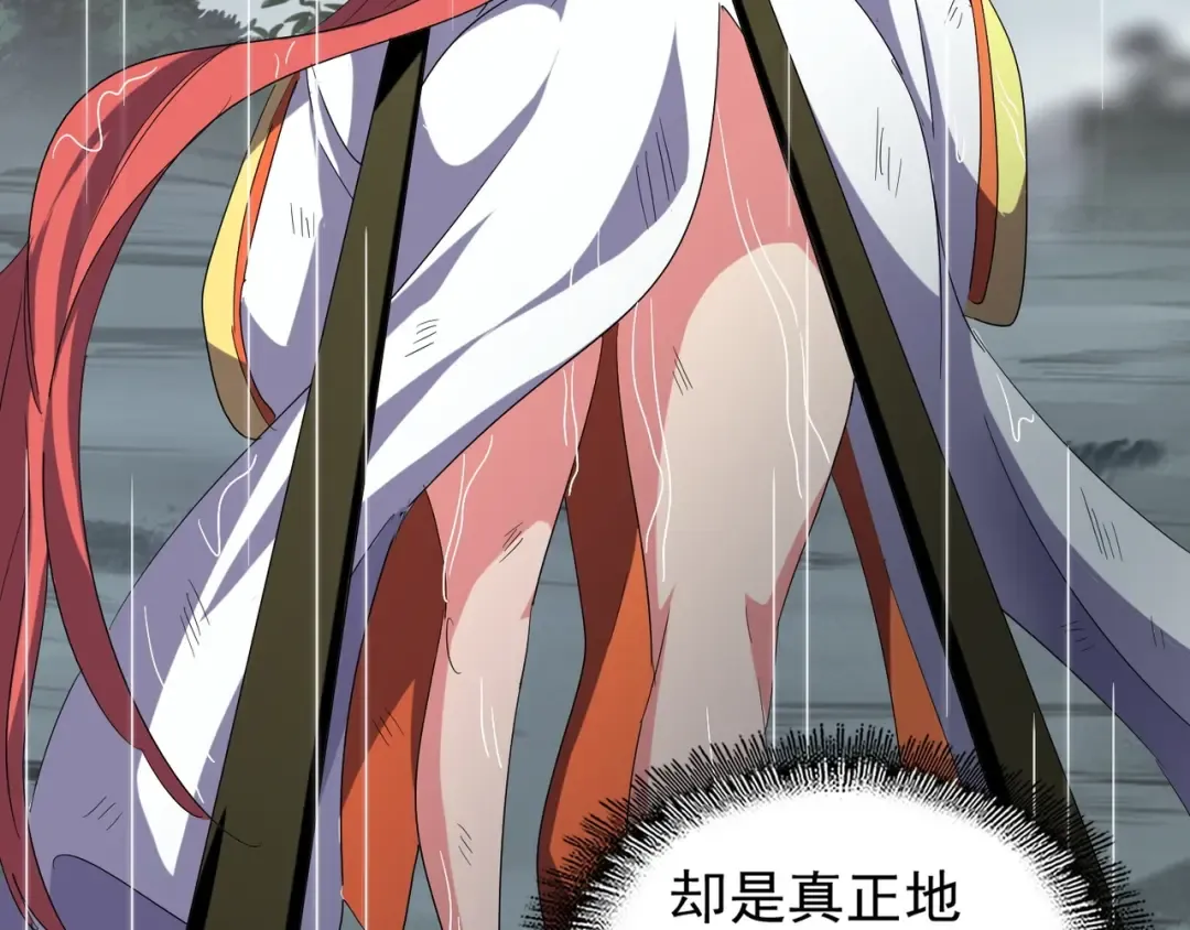 第72话 薛凝香。 第22页