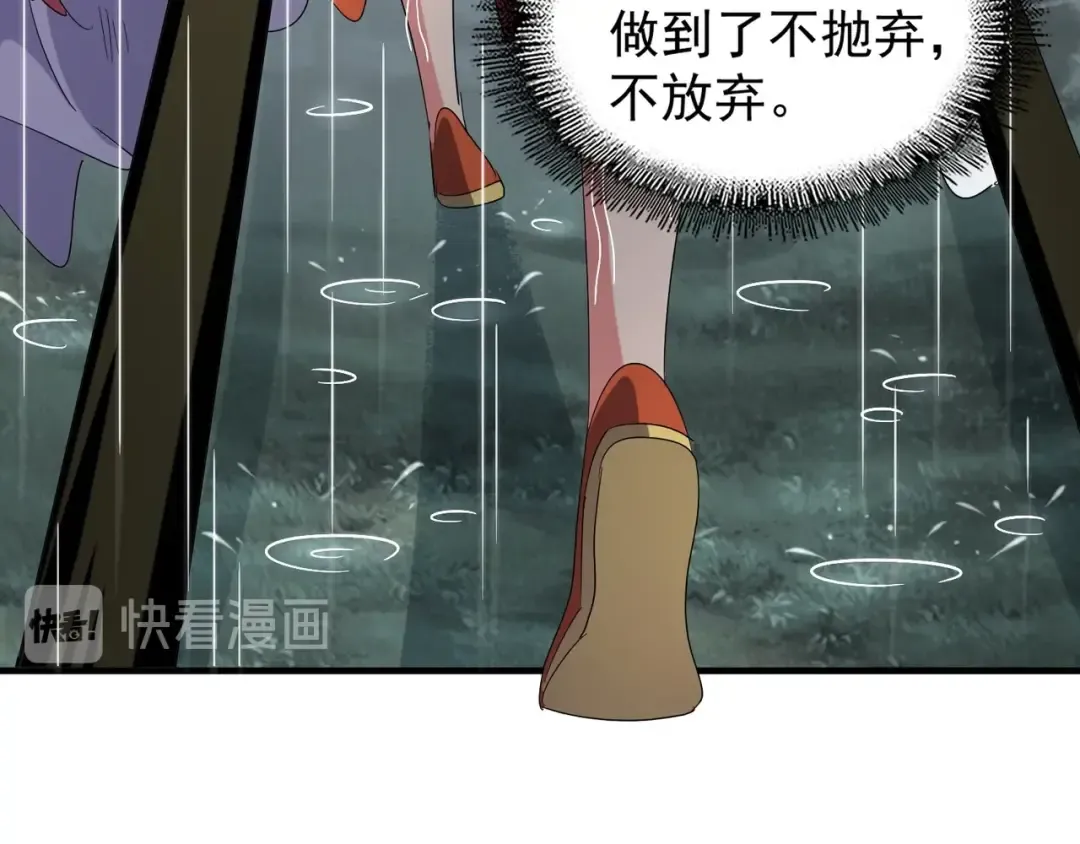 第72话 薛凝香。 第23页