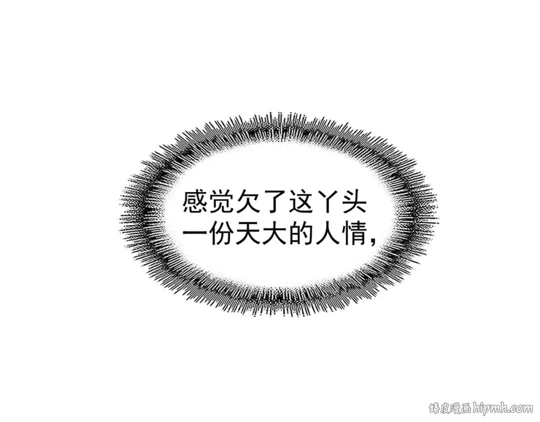 第72话 薛凝香。 第24页
