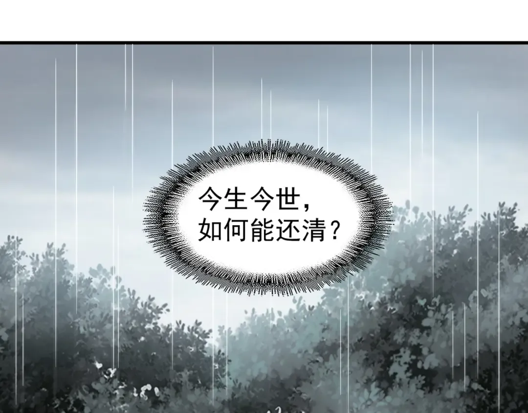 第72话 薛凝香。 第25页