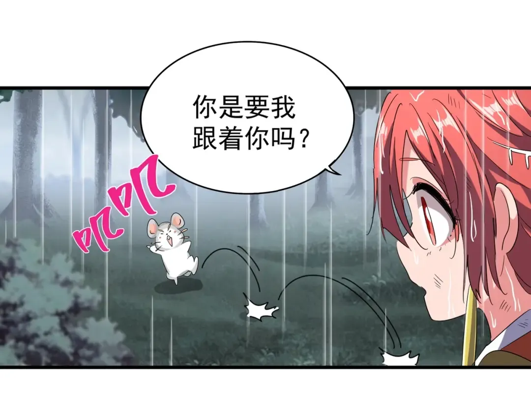 第72话 薛凝香。 第30页