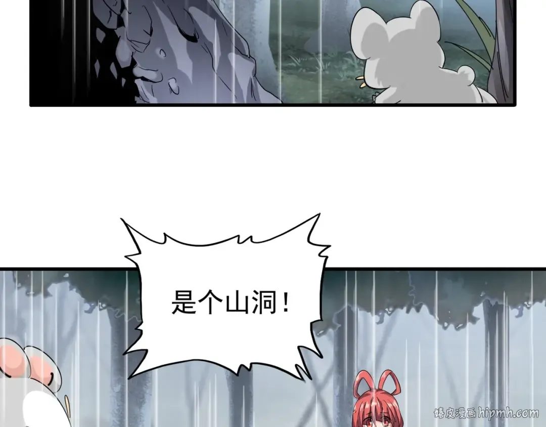 第72话 薛凝香。 第32页