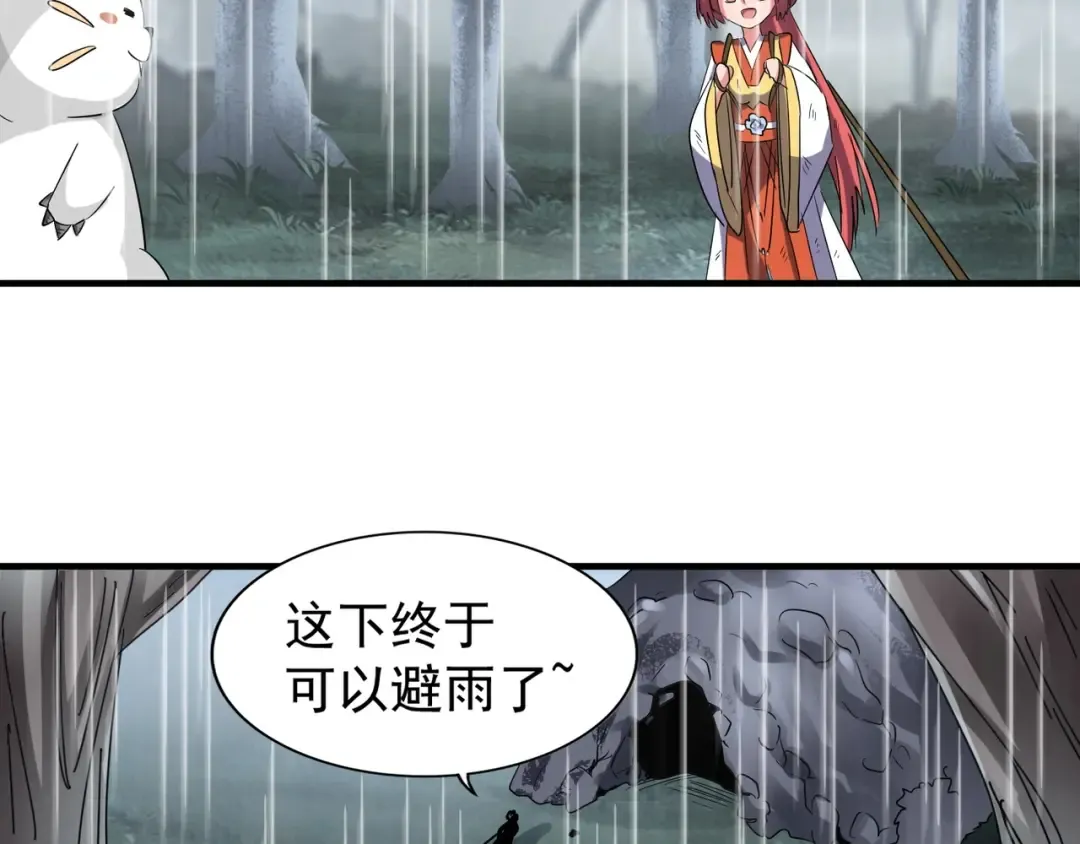 第72话 薛凝香。 第33页