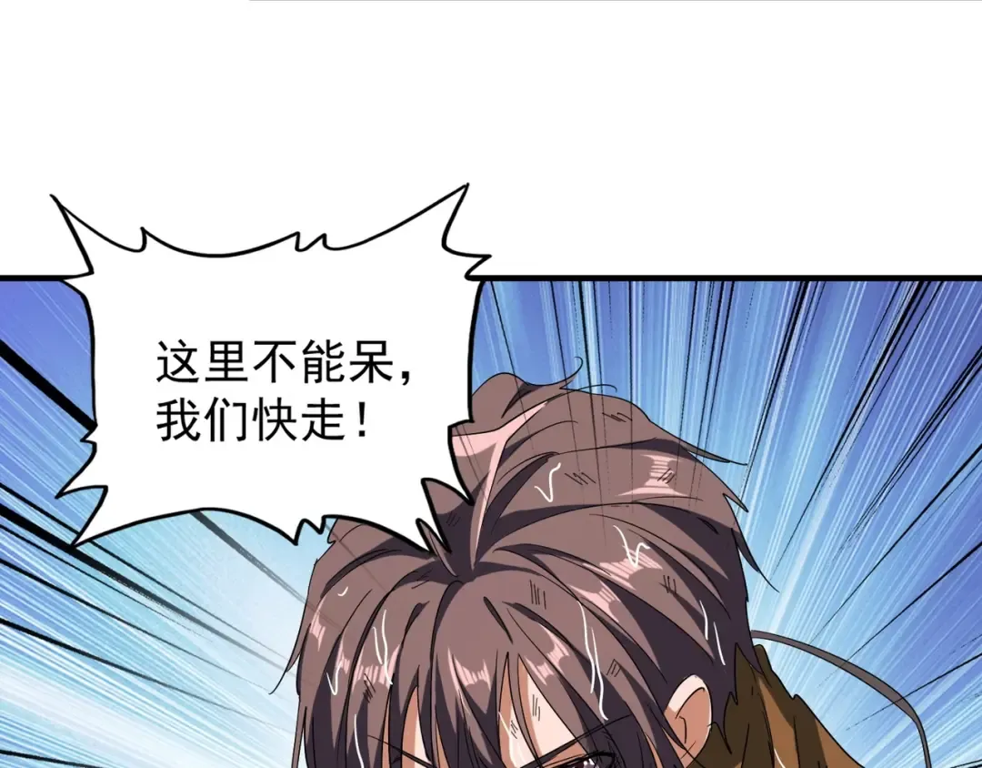 第72话 薛凝香。 第38页