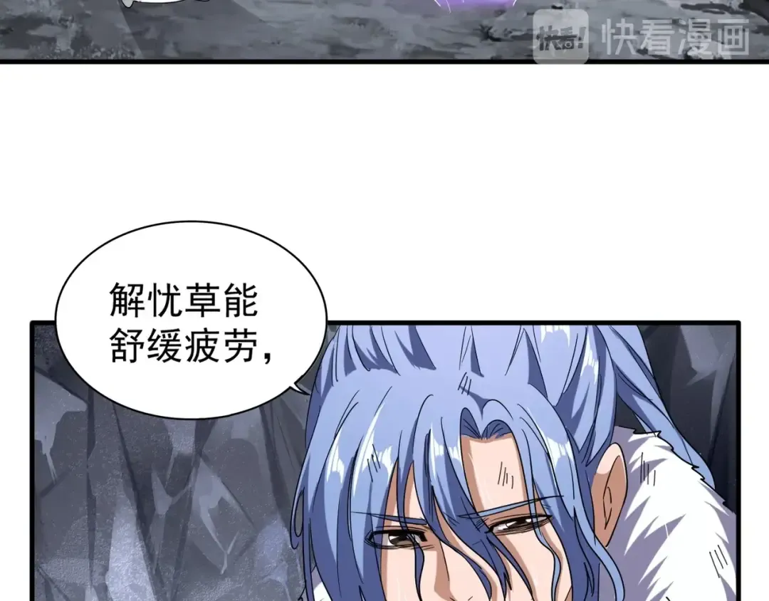 第72话 薛凝香。 第43页