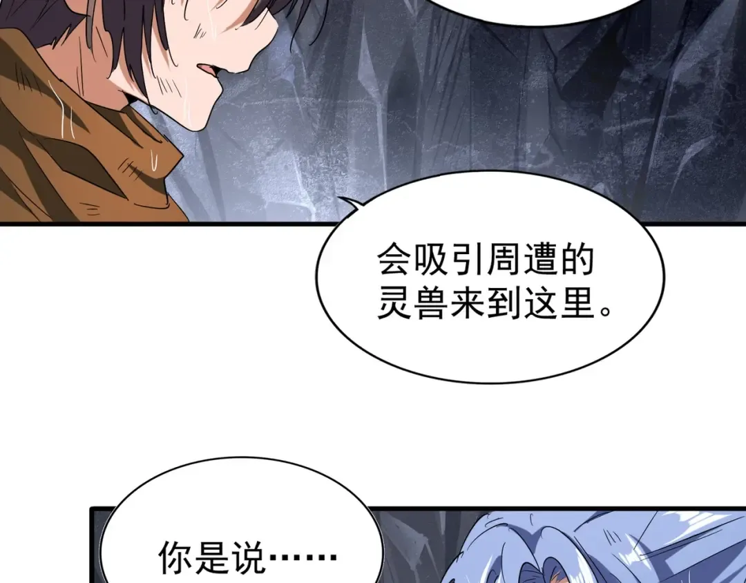 第72话 薛凝香。 第45页