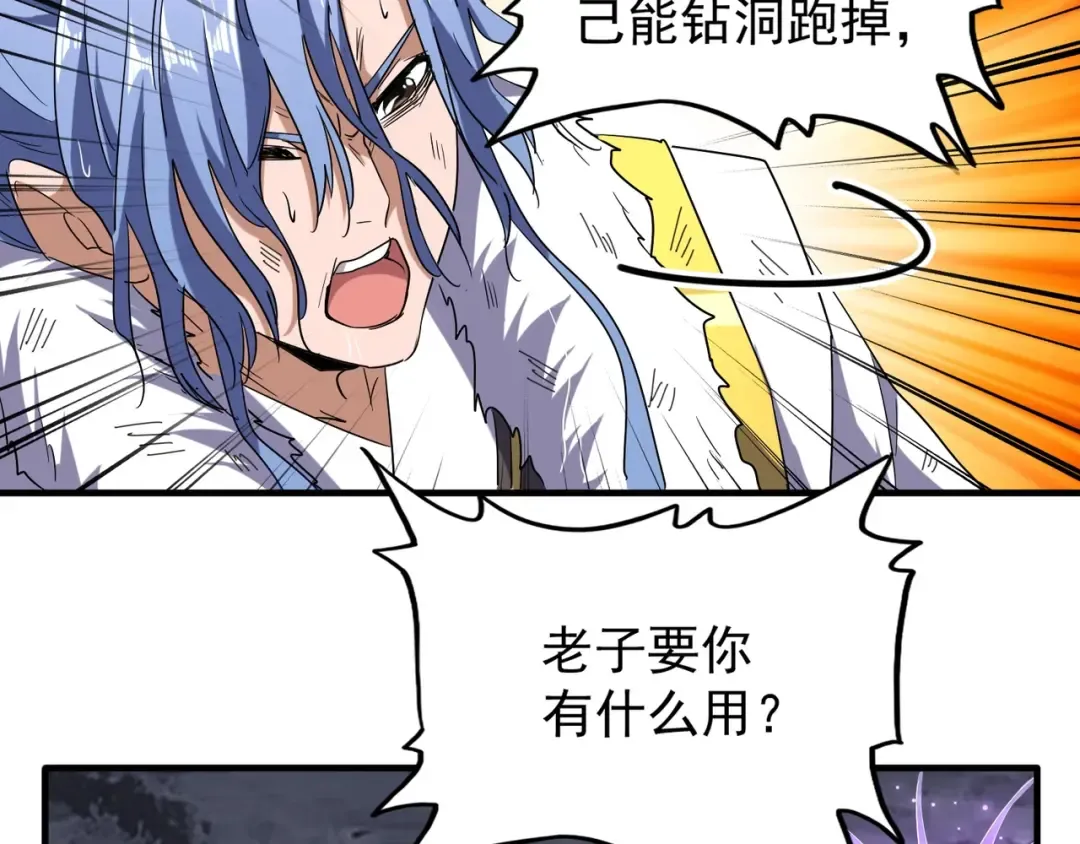 第72话 薛凝香。 第50页