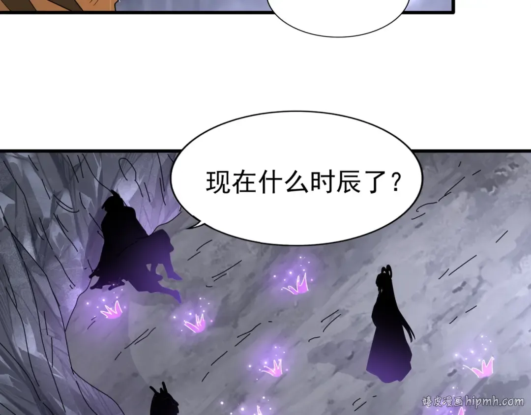 第72话 薛凝香。 第56页