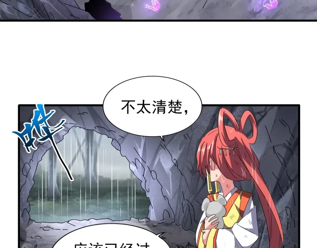 第72话 薛凝香。 第57页