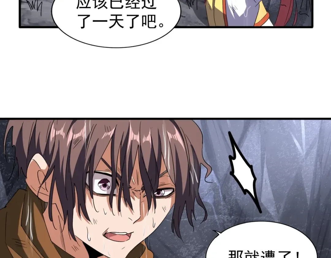 第72话 薛凝香。 第58页