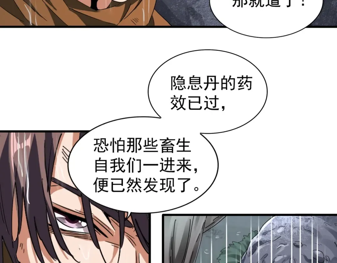 第72话 薛凝香。 第59页