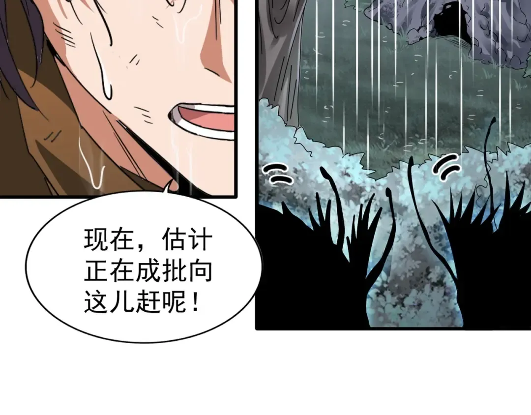 第72话 薛凝香。 第60页