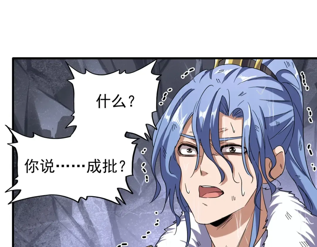 第72话 薛凝香。 第61页