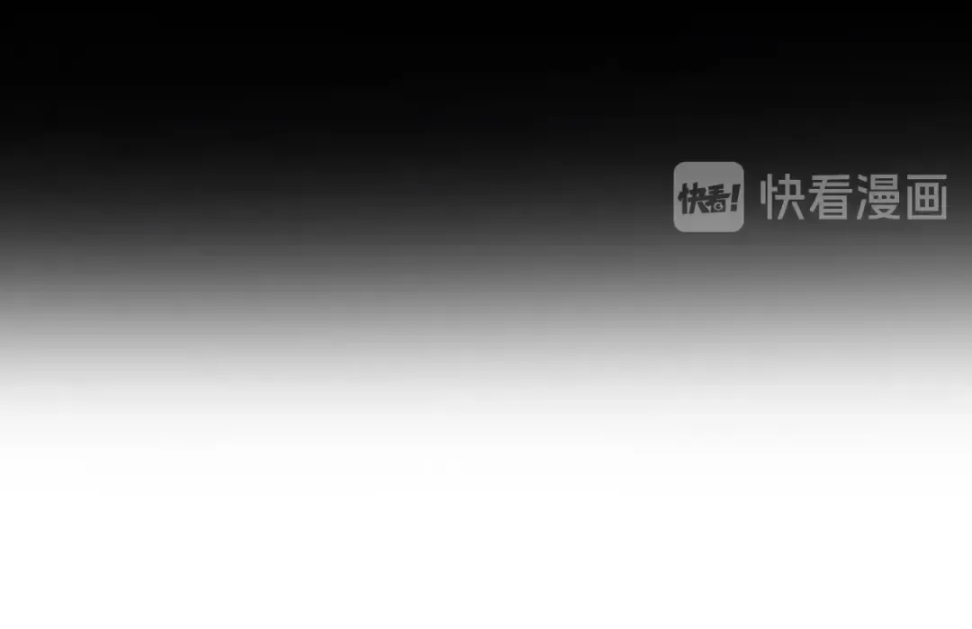 第73话 薛凝香 第11页
