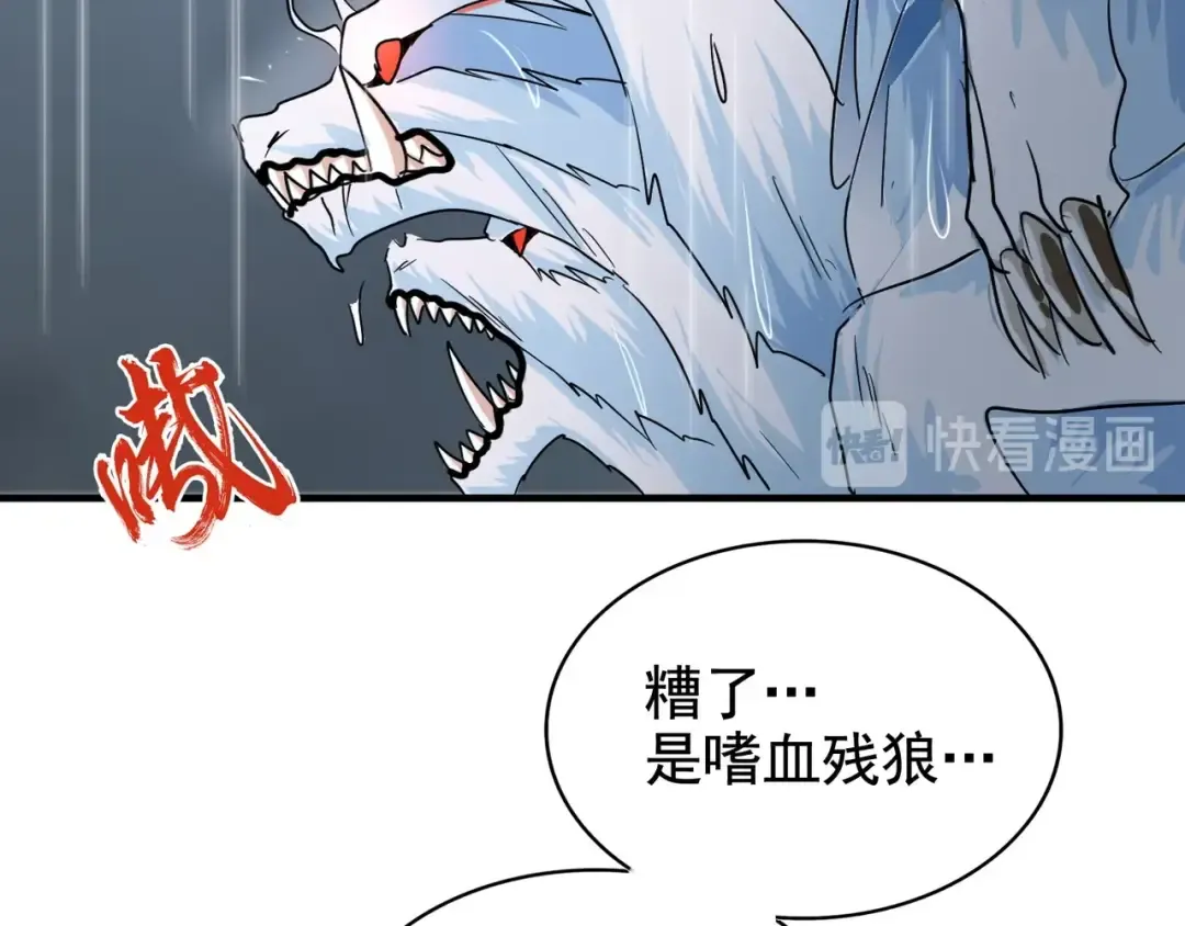 第73话 薛凝香 第19页