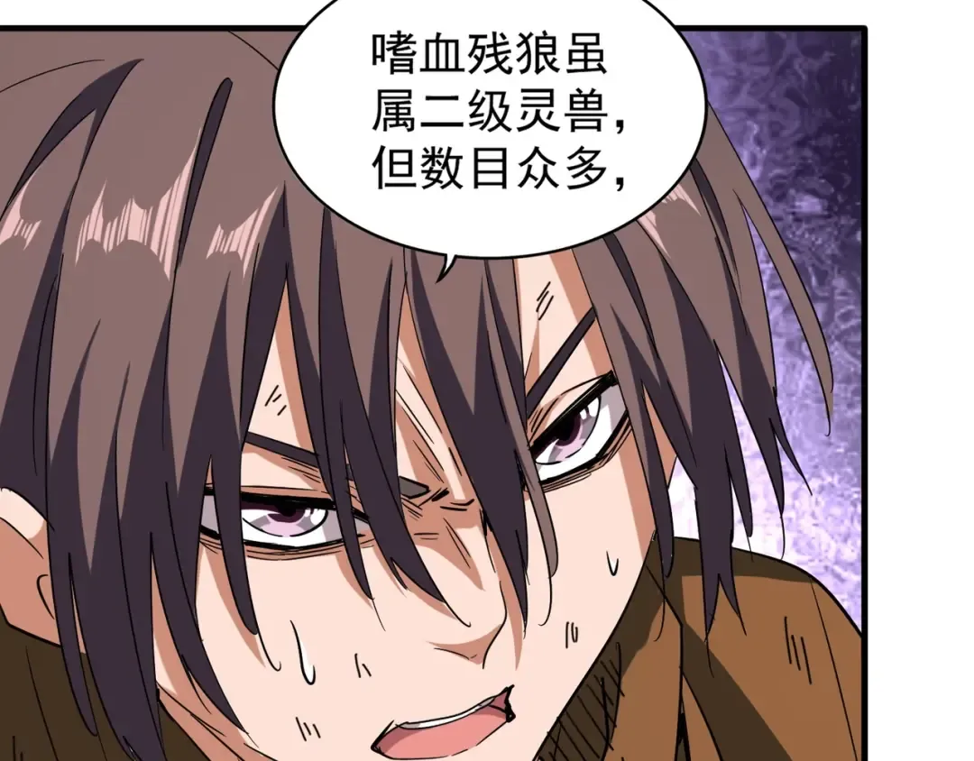 第73话 薛凝香 第20页